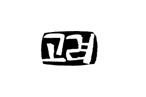 Koryo, logo